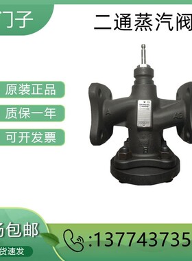 西门子VVF53系列VVF53.25 53.32 53.50 65 80电动蒸汽二通调节阀