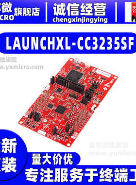 LAUNCHXL-CC3235SF CC3235SF 开发板Wi-Fi双频带MCU LaunchPad