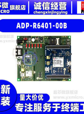 全新ADP-R6401-00B ADAPTER BOARD: EVK-R6401 EVAL开发板 评估板