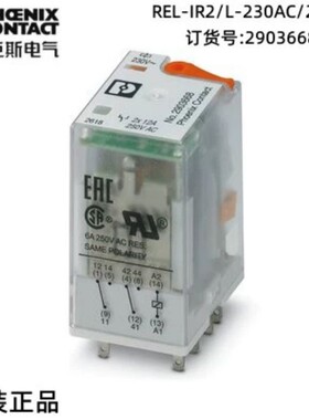 菲尼克斯电气单个继电器 REL-IR2/L-230AC/2X21 - 2903668 现货