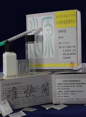 国产水质中镍含量测定试剂80290镍快速检测测试盒镍测试盒检测包