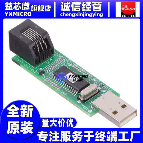 全新原装 DS91230+ 插座和适配器 DS91230 Connector USB Adapter