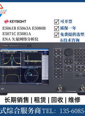 是德科技 E5061B 网络分析仪/阻抗分析仪E4991A E4990A E4980AL
