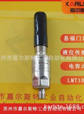 德国IFM易福门 液位传感器 LMT102   欢迎咨询