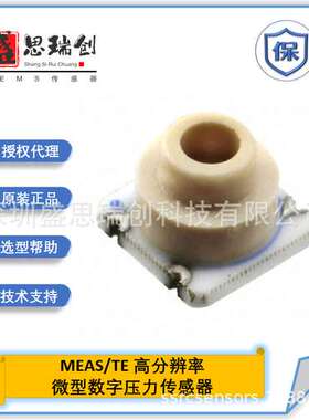 MS580502BA01-50测量高度分辨率20厘米数字24位压力传感器MEAS