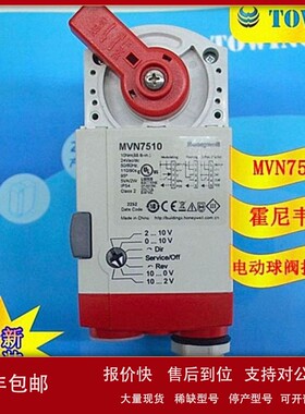 议价【实物拍摄】美国Honeywell霍尼韦尔执行器MVN7510