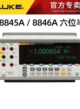 FLUKE/福禄克F8808A F8845A F8846A五六位半台式数字高精度万用表