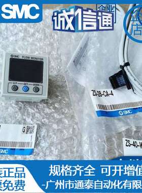 SMC流量传感器 PF3W30CN-M PF3W30A-M PFMC7202-06-AN 全新原装