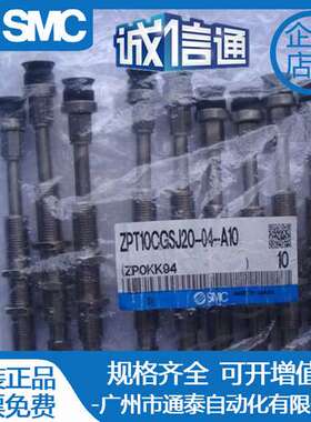 SMC ZPR06UN-04-A5/ZP04UGN/ZPT10CGSJ20-04/A10/ZPT10UFK10-B5