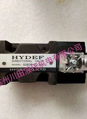 HYDEF电磁阀S2B2B-D2