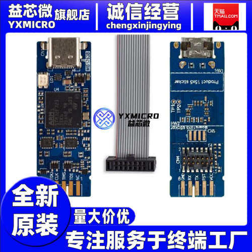 原装 STLINK-V3MINIE STLINK-V3 STM32 紧凑型在线调试器和编程器