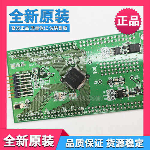 全新原装QB-R5F10BMG-TB RL78/F13 EVAL BRD开发板 模块 评估板