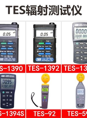 台湾泰仕TES-1392/1393/1394S高低频辐射检测仪电磁波信号塔