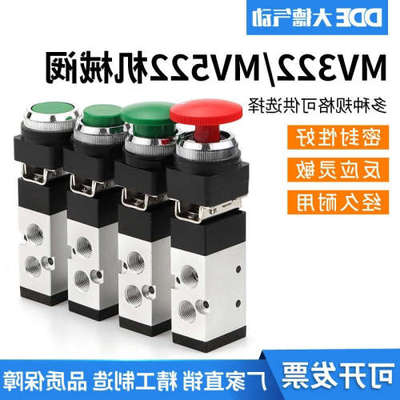 MV322机械阀 二位五通机械控制换向阀MV522R/PPL /TB/EB 接口1/4&