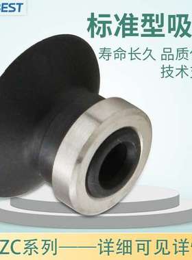 SZC2/4/6/8/10/13/16/20/25/32/40/50N/S/WS/SMC款扁平真空吸盘