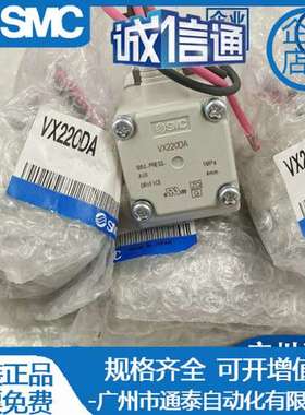 SMC原装电磁阀VX212AA VX213 214 AA BA CA DA EA FA HA XB XNB