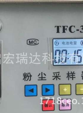 TFC-30（原型号：DFC-3BT）粉尘采样器 粉尘采样仪  特价/现货