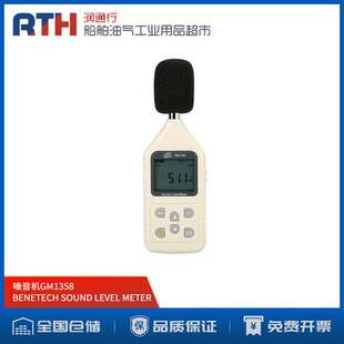 SOUND LEVEL METER BENETECH音量测试仪GM1358高精度噪音计声音
