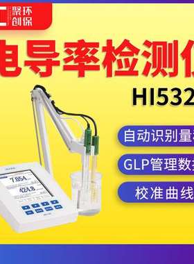 哈纳HI5321电导率检测仪TDS水质电阻率测试仪水中盐度温度分析仪