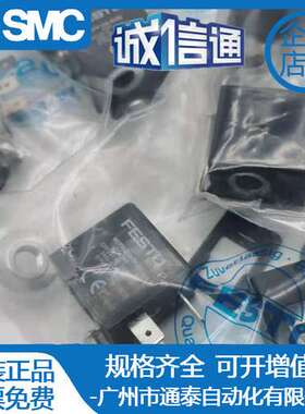 原装正品FESTO 费斯托 电磁阀线圈MSFW-230-50/60 4540 现货