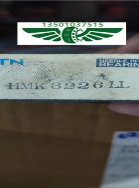 日本冲压滚针外圈轴承HMK3226LL TA3226 HMK3220LL SCE48P英制