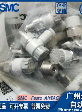 全新原装正品SMC AS2201FG-01-04A/02-06A/AS2211FG-02-08S现货