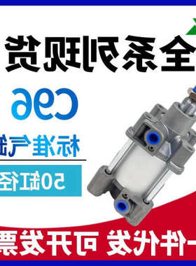 SMC型C96SB50-C96SDB50-25-75-100-125-150-175-200-300C标准气缸