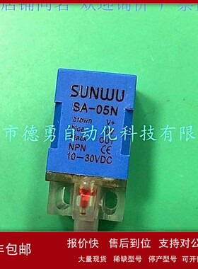 议价台湾三武SUNWU接近传感器SA-05N现货原装正品假一罚十接近开