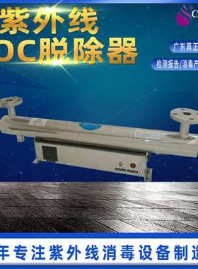 ClearUV发生器源头直供电子工业超纯水除TOC紫外线杀菌装置设备