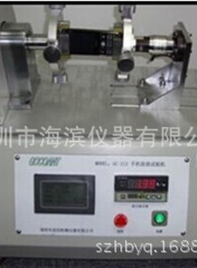 手机扭转试验机HB-SJ200手机扭转寿命测试仪手机扭转老化测试仪