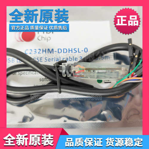 FTDI原装C232HM-DDHSL-0 USB转SPI/I2C/JTAG 3.3V数据线串口/行
