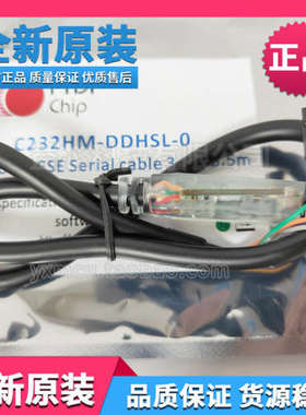 FTDI原装C232HM-DDHSL-0 USB转SPI/I2C/JTAG 3.3V数据线串口/行