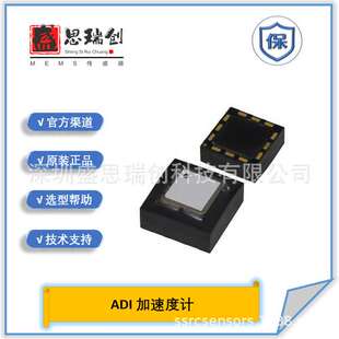 ADIS16006CCCZ工业振动检测双轴测量动态±5g采用SPI接口加速度计