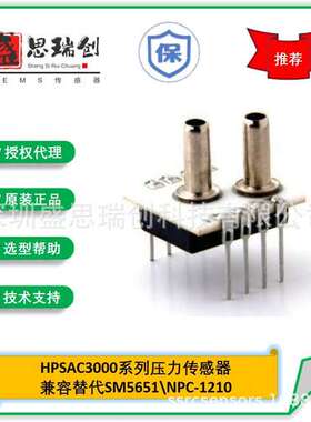 HYB压力传感器HPSAC3000-002B-D-S可替代NPC-1210-030D差压200Kpa