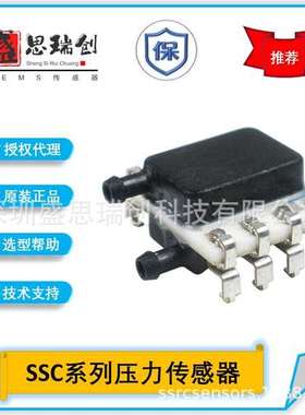 SSCMRRN060MDSA5气流监控微差压6Kpa数字SPI压力传感器Honeywell