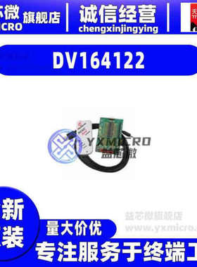 DV164122 PICKIT SERIAL ANALYZER PIC16F886 评估板编程器开发板