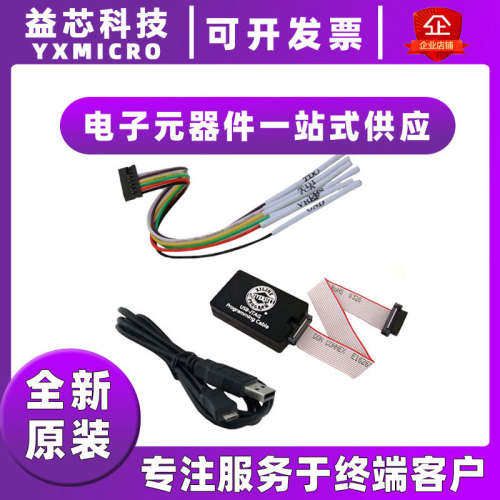 原装6003-410-011 XUP USB-JTAG PROGRAMMING CABLE编程器/仿真器