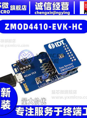 ZMOD4410-EVK-HC TVOC IAQ INTEGRATED SENSOR评估板感测器程式设