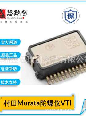 SCC2230-E02-6灵敏度0.010deg/LSB陀螺仪XYZ三轴运动传感器Murata