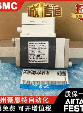 SMC水流量开关PF3W720S/704S/740S-03/04/06-A/B/C/D/E/FT-M