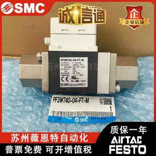 704S SMC水流量开关PF3W720S 740S