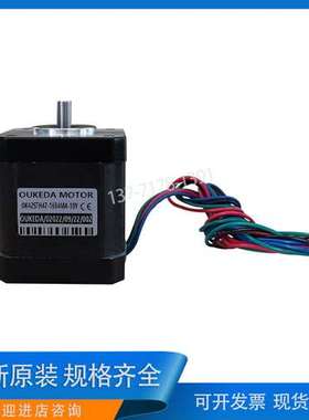 鸥柯达OUKEDA电机OK42STH47-1684MA-10Y步进电机 规格齐全