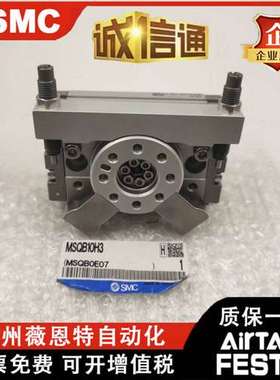 日本SMC旋转气缸MSQB10H3/20H330H3/40H3/50H3现货秒发 特价销售
