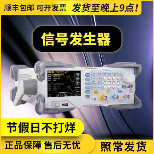 RIGOL DG1032Z/1062Z/1022Z/1022u任意波信号源函数信号发生器