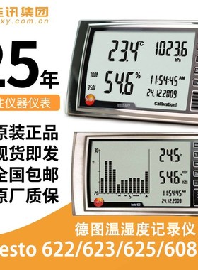 德图testo622/623/608H1 温湿度计干湿工业用室内电子大气压力表