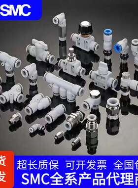 原装SMC气管接头 KQ2H 04/06/08/10/12/16-00/06/08/10/12/16