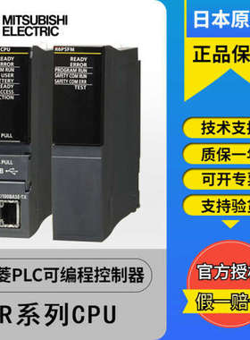 三菱过程安全CPU系列R120SFCPU-SET R08PSFCPU-SET R16PSFCPU-SET