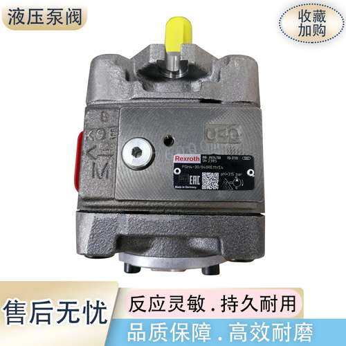 REXROTH力士乐齿轮泵PGH3-1X/010RE07MU2 油泵PGH3-1X/010RF47MK0