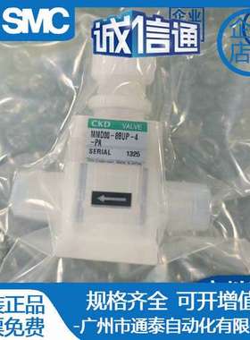 MMD00－8BUP－4－PA CKD药液手动阀 全新原装正品 现货