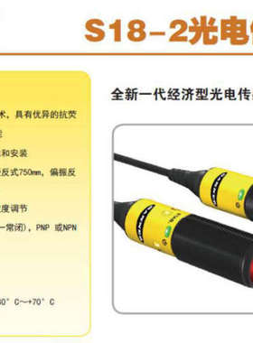 S18-2VPLPC-Q8 光电传感器